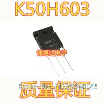 IKW50N60H3 TO-247 K50H603 IGBT 50A600V