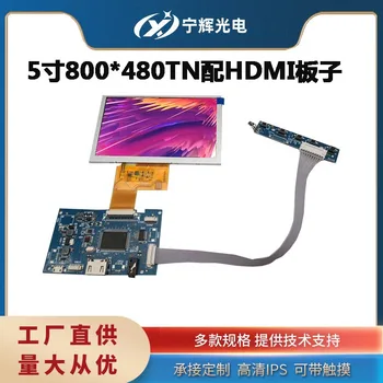5-palcový HDMI800 * 480 s vysokým rozlíšením LCD odpor dotykový displej priemyselné riadiace kondenzátor dotykový displej továreň na priamy predaj