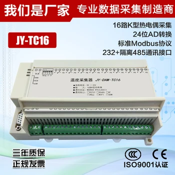 DAMTC-16 16 K-typ termočlánok teplota nadobudnutie modul Modbus protokol RS232 / RS485
