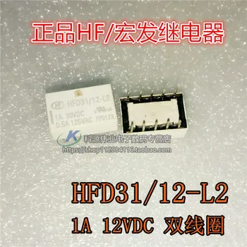 HFD31 / 12-L2 1A 10-pin, dual coil HFD31-12-L2 relé