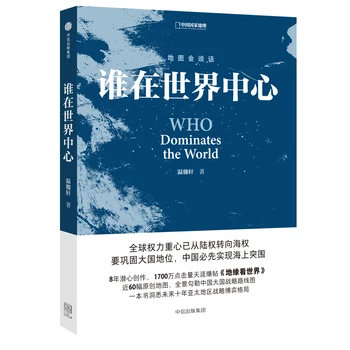 Nový Príchod, Ktorý ovláda svet knihy mape bude hovoriť čínske knihy pre dospelých