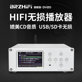 Vlajková loď digitálny gramofón USB lossless hráč dual PCM1794 audio dekódovanie DAC HD Bluetooth 5.0