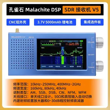 Nové Malachit SDR DSP Rádio Prijímač, V5 s Možnosťou 1.10 d Firmware Rádio Krátke Vlny