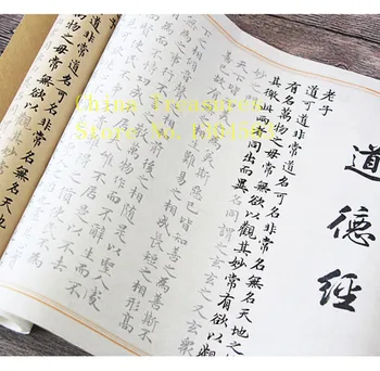 Telefax Xuan Papier Pre Čínskej Kaligrafie, Pauzovací Papier Xiao Kai Shu Fa,kopírovací Papier Pre Daodejing Sútra Tao Te Ťing 8m*0.35 m