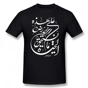 Vtipné Stane arabská Kaligrafia Lebky, T Košele Grafické Bavlna Streetwear Krátky Rukáv Harajuku Hip Hop T-shirt Pánske Oblečenie