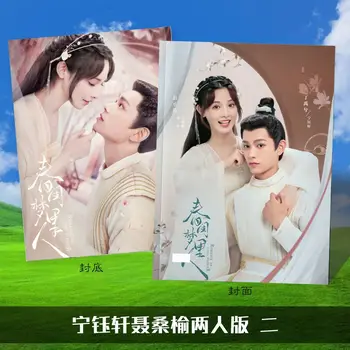 Romantika Twin Flower Čínskych Hercov Ding Yuxi A Peng Xiaoran Hral V Okolí Fotoalbum A Weibo Príbeh