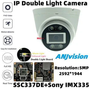 Dvojité Svetlo MStar SSC337DE+IMX335 Stropné IP Dome Kamera 5MP 2592*1944 IRC Onvif Vstavaný MIKROFÓN Audio Nízke Vonkajšie osvetlenie