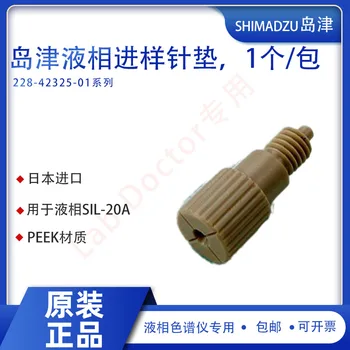 Shimadzu originálne nové NAHLIADNUŤ hlavu injektor pad 228-42325-01, Shimadzu kvapalnej fázy SIL-20A 20AC