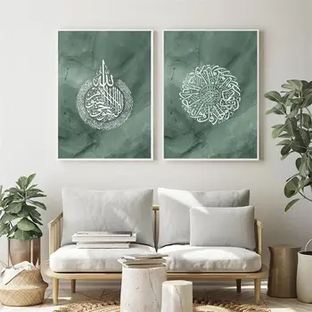 Ayatul Kursi Arabčina Plagát Zelená Marbling Vytlačí Islamic Calligraphy Korán, Plátno, Maľovanie Moderný Obraz Obývacia Izba Domova